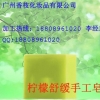 广州直销柠檬舒缓手工皂代加工、植物手工皂专业代工厂