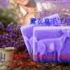薰衣草精油皂OEM/ODM委托加工  精油皂OEM新证工厂