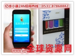 保定智能净水器代理 亿佳小康 无需投资创利润图2