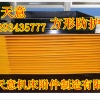 升降机防护罩PVC升降台防护罩