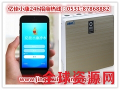 河北邯郸智能净水机品牌 亿佳小康 租赁模式赚财富图2