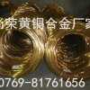 HPb63-3半硬铅黄铜线