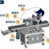 高臻不干胶纸卡自动贴标机给电子行业的优势