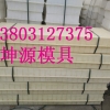 线槽盖板模具  济宁市