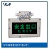 铝合金材质led防爆标志灯 厂家专业生产订制