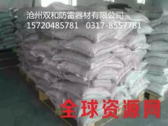 接地网使用降阻剂你应注意这些问题图3