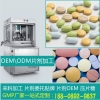 压片糖果加工/加工生产厂家