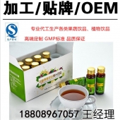 上海承接30ml口服饮液加工,系列酵素饮品贴牌OEM工厂