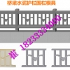 铁路围栏模具关注商情了解现况