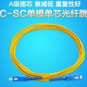 3米SC-SC单模光纤跳线sc尾纤跳线网络光纤线