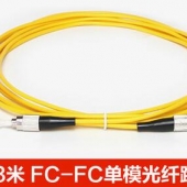 3米FC-FC光纤跳线单模光纤跳线fc尾纤跳线光纤电信级