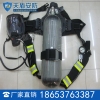 RHZKF6.8/30空气呼吸器  天盾空气呼吸器