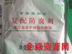 尼泊金复合酯钠 尼泊金复合酯钠价格图2