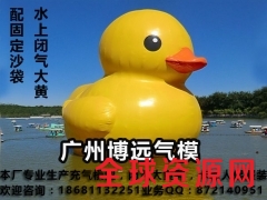 定制香港维多利亚橡皮鸭PVC大黄鸭水上巨型大黄鸭图2