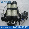 RHZKF3/30正压式空气呼吸器 正压式空气呼吸器