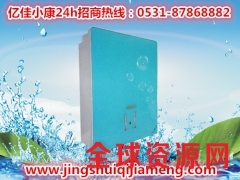张家口互联网智能净水器 选亿佳小康 与财富近距离图3