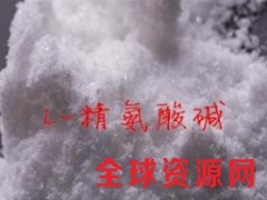 L-精氨酸（L-精氨酸碱） L-精氨酸（L-精氨酸碱）价格图2