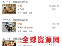 单位食堂订餐机-机关食堂订餐机-食堂订餐收费机-订餐刷卡机图2
