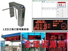 工地考勤监控系统-工地门禁监控系统-工地考勤系统图2