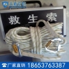 矿用救生索  天盾救生索 矿用安全索