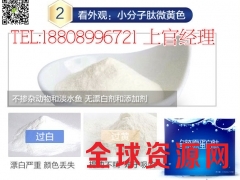 胶原蛋白多肽维C粉贴牌代加工供应图2