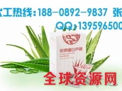 胶原蛋白芦荟oem/odm加工​图3