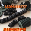 油缸伸缩式防护套