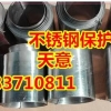 伸缩式螺旋钢带保护套