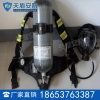 RHZKF9/30正压空气呼吸器 正压空气呼吸器 天盾呼吸器