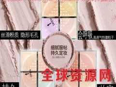 彩妆产品专业品牌定制四色定妆粉代加工厂家图2