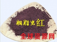 胭脂虫红  胭脂虫红价格图2