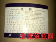 肌醇  肌醇价格图2