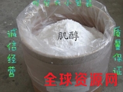肌醇  肌醇价格图3