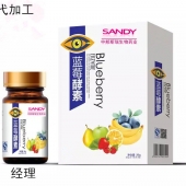上海供应50ml玻璃瓶蓝莓酵素OEM生产