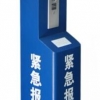 反恐一键紧急报警系统-紧急报警