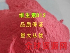 维生素B12 维生素B12价格图2
