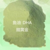 二十二碳六烯酸 （ 鱼油DHA粉）价格