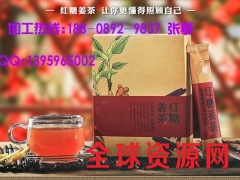 红糖姜茶代工OEM/ODM贴牌加工图2