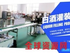 灌装酒流水线设备主要工作流程图1
