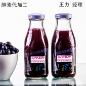 小规格蓝莓酵素饮料代工灌装厂/抗糖化饮品加工OEM