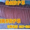 缝制圆筒式防尘套