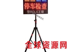 武夷便携式led交通显示屏 交通信息诱导屏 led现场警示牌图1