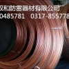 优质铜包钢绞线的铜层厚度要求，铜包钢绞线的生产厂家哪个更靠谱