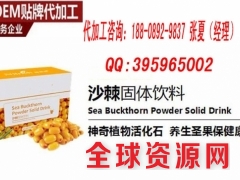 南京鲨鱼软骨粉沙棘固体饮料ODM加工贴牌图2