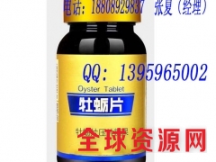 牡蛎咀嚼片贴牌生产/牡蛎固体饮料加工ODM厂家图3