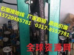 碳纤维接地线 石墨基柔性石墨接地体的使用优势是什么图2