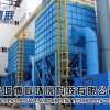 徐州生物质锅炉专用单机布袋除尘器
