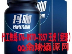 玛卡压片糖果代工OEM厂家图2
