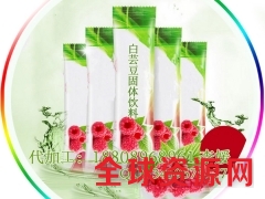 线上线下白芸豆固体饮料代加工贴牌生产基地图1