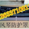 门字形风琴式防护罩